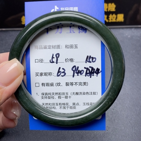 和田玉手镯未镶嵌用****1