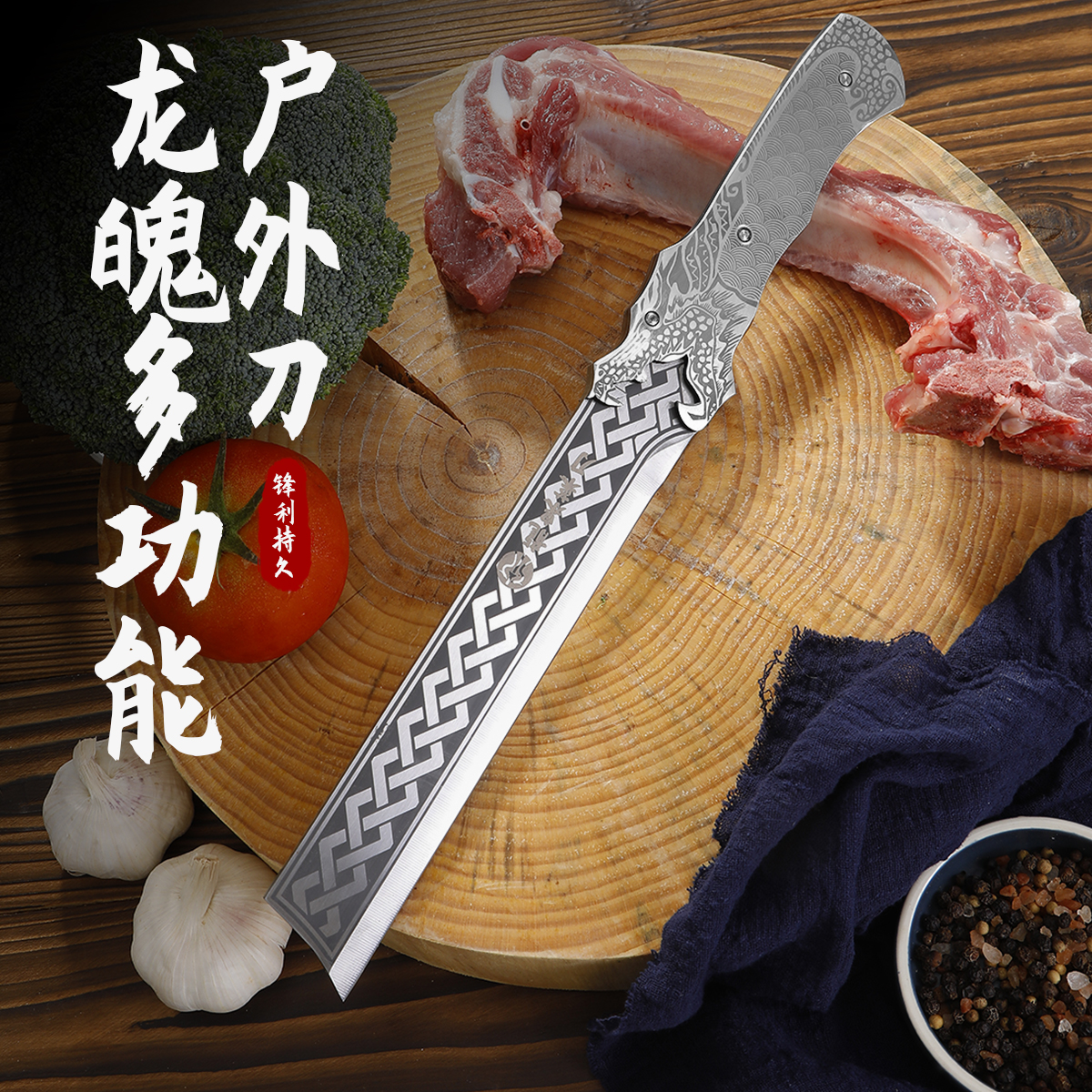 正宗【龙泉菜刀】品牌龙魄多功能户外龙纹锻打家用菜刀斩骨菜刀露营