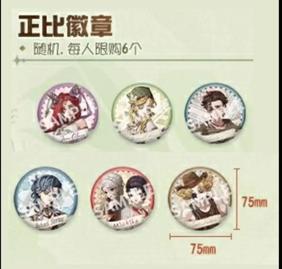 【第五人格】IVL夏日赛限定 心跳跃动 悠闲假日 吧唧盲盒代拆