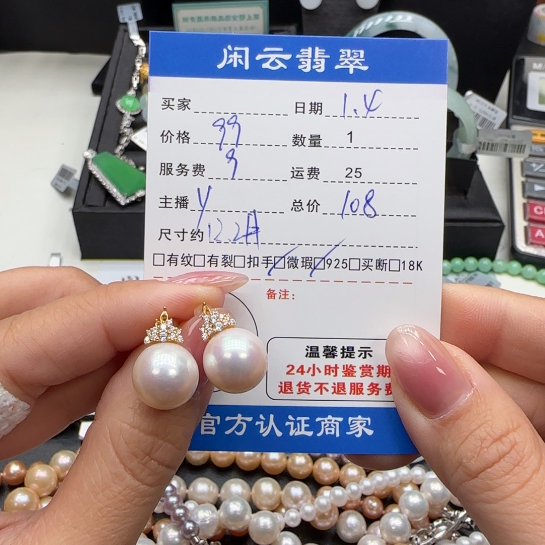 顺****淡水珍珠耳饰银S925镶嵌珍珠耳饰