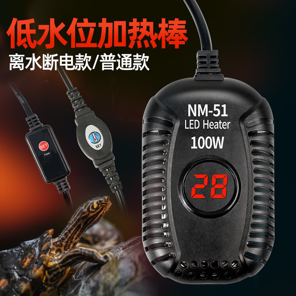 乌龟加热棒低水位自动恒温数显控温离水断电小型鱼缸加温棒