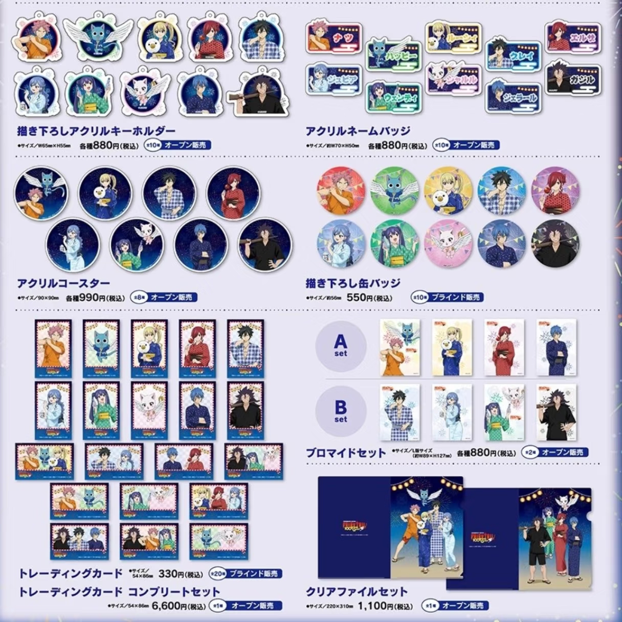 【妖精的尾巴】公主咖啡夏日祭系列，日谷正品盲抽，场贩散池不保配