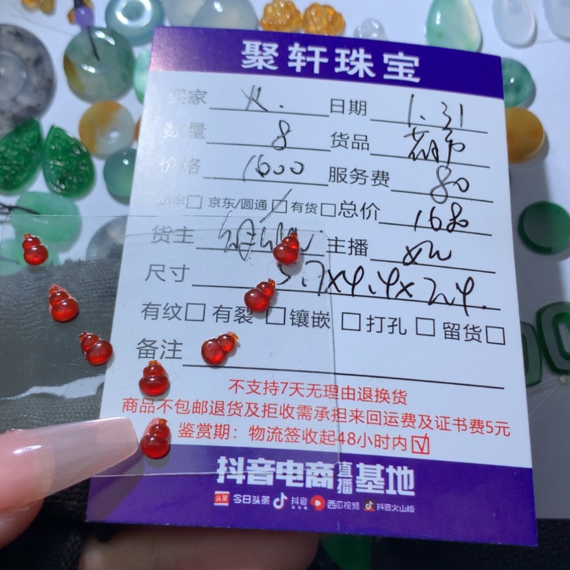 【闪购商品】翡翠颈饰未镶嵌火****