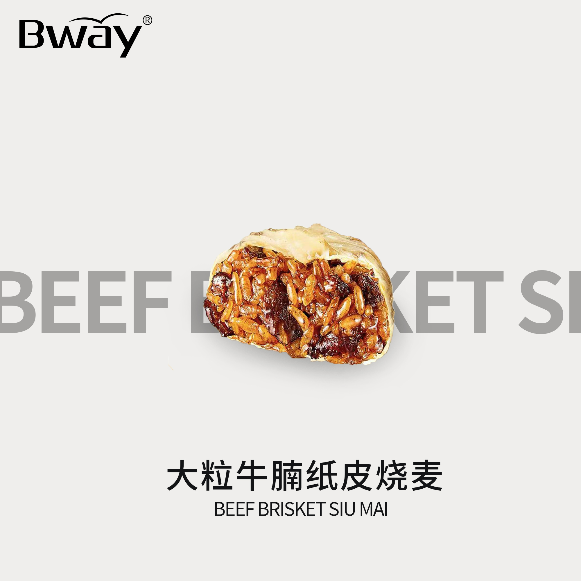 【Bway】牛腩烧麦 烧麦组合4种组合