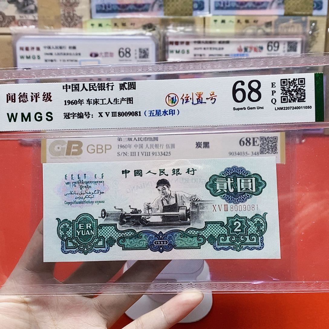 五星车工 倒置号 8009081