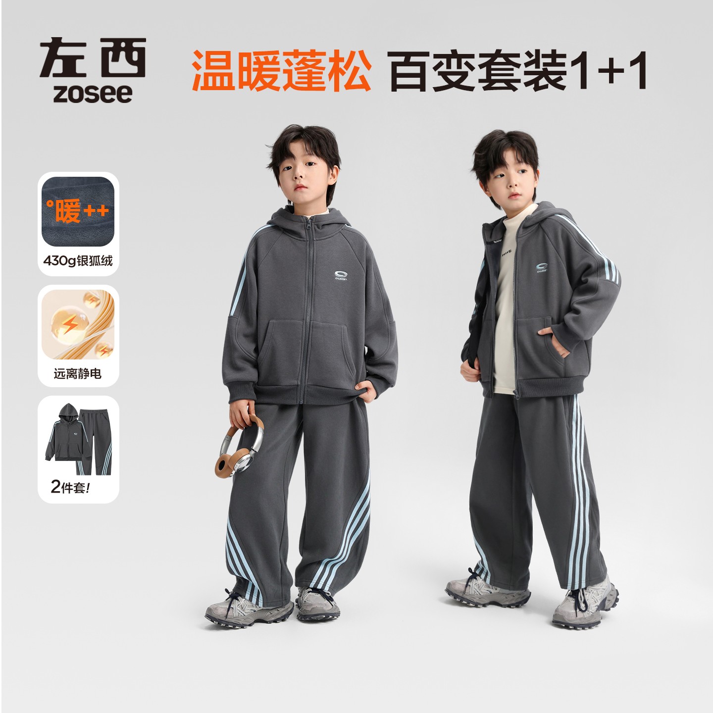 【运动健将】左西童装男童加绒套装儿童秋冬2025新款大童两件套