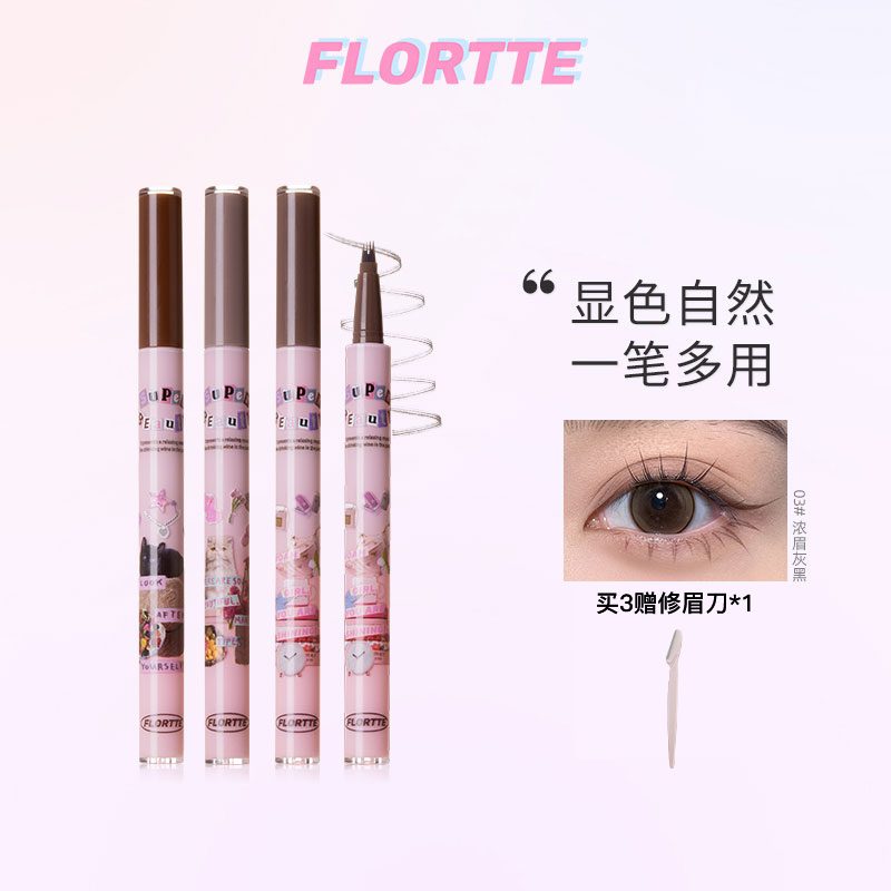 FLORTTE/花洛莉亚 怪美莉亚小画家刀锋水眉笔防水防汗不掉色持久