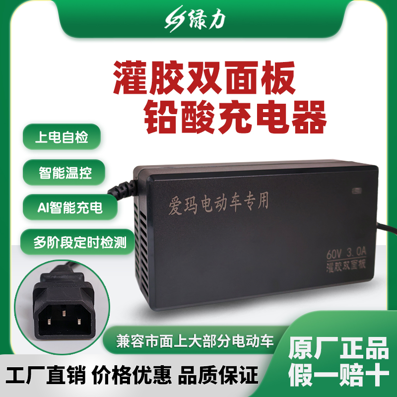 电动车充电器原厂48V60V72V防水双面灌胶适用爱玛立马台铃专用头