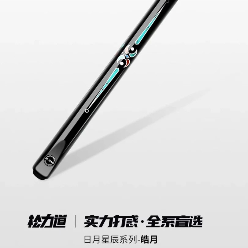 皓月松力道皓月小头一体通杆中式黑八手工免漆台球杆