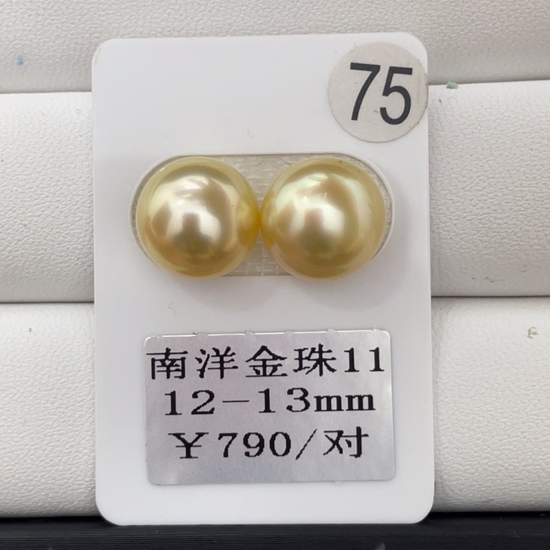 定制海水珍珠裸珠未镶嵌12-13mm