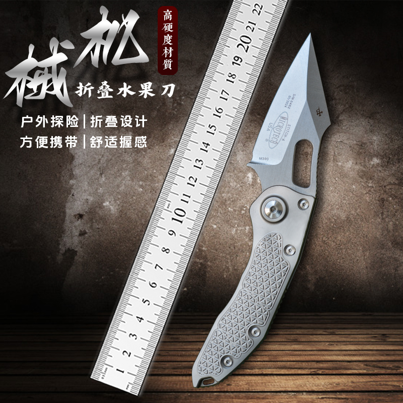 Q23Z微技术史迪奇暗针M390户外便携钛合金折叠刀露营刀水果刀求生
