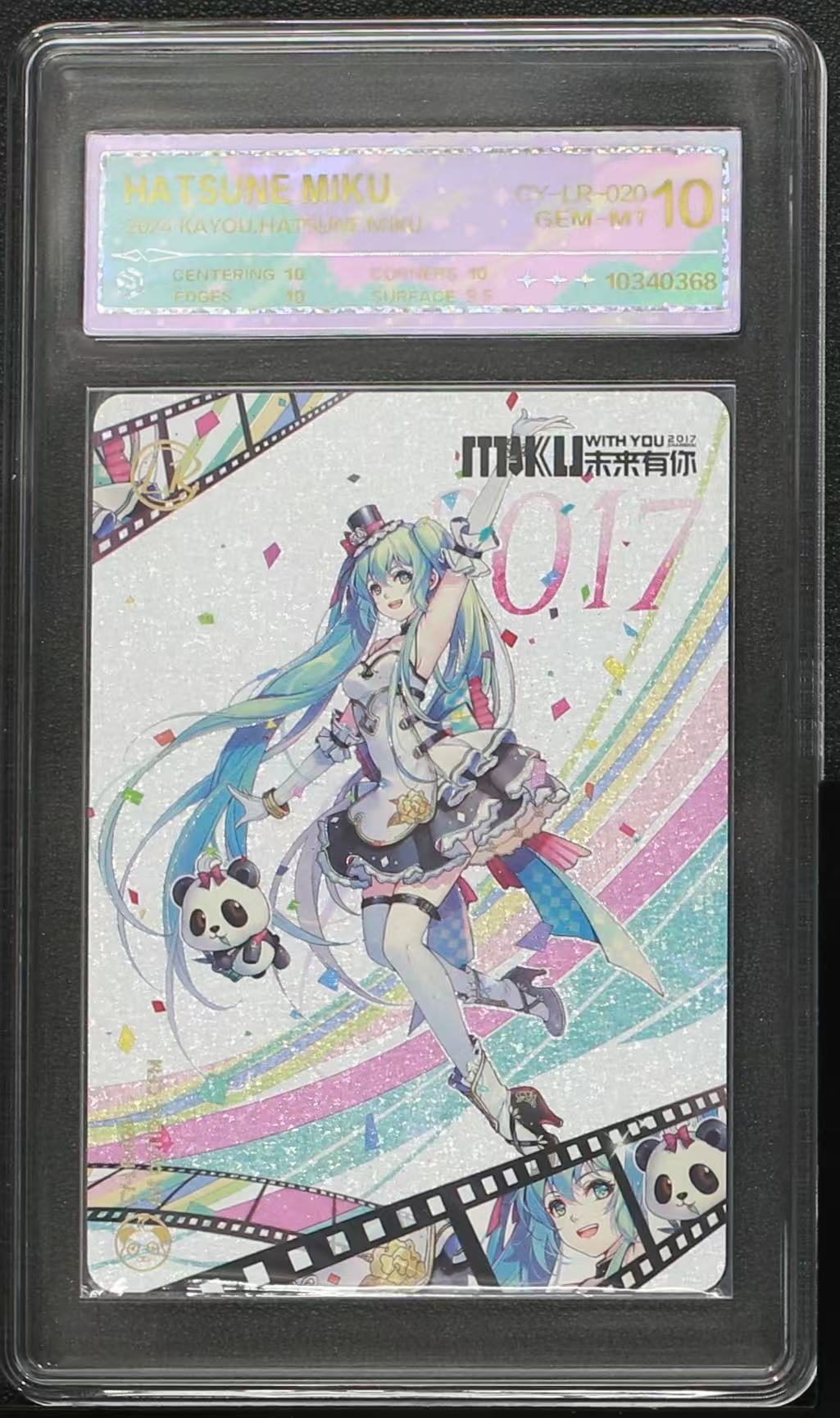 初音回忆卡（CY-LR-020）评级卡牌一张 