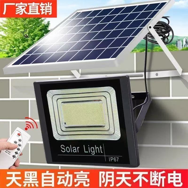 【全新正品】分体太阳能灯