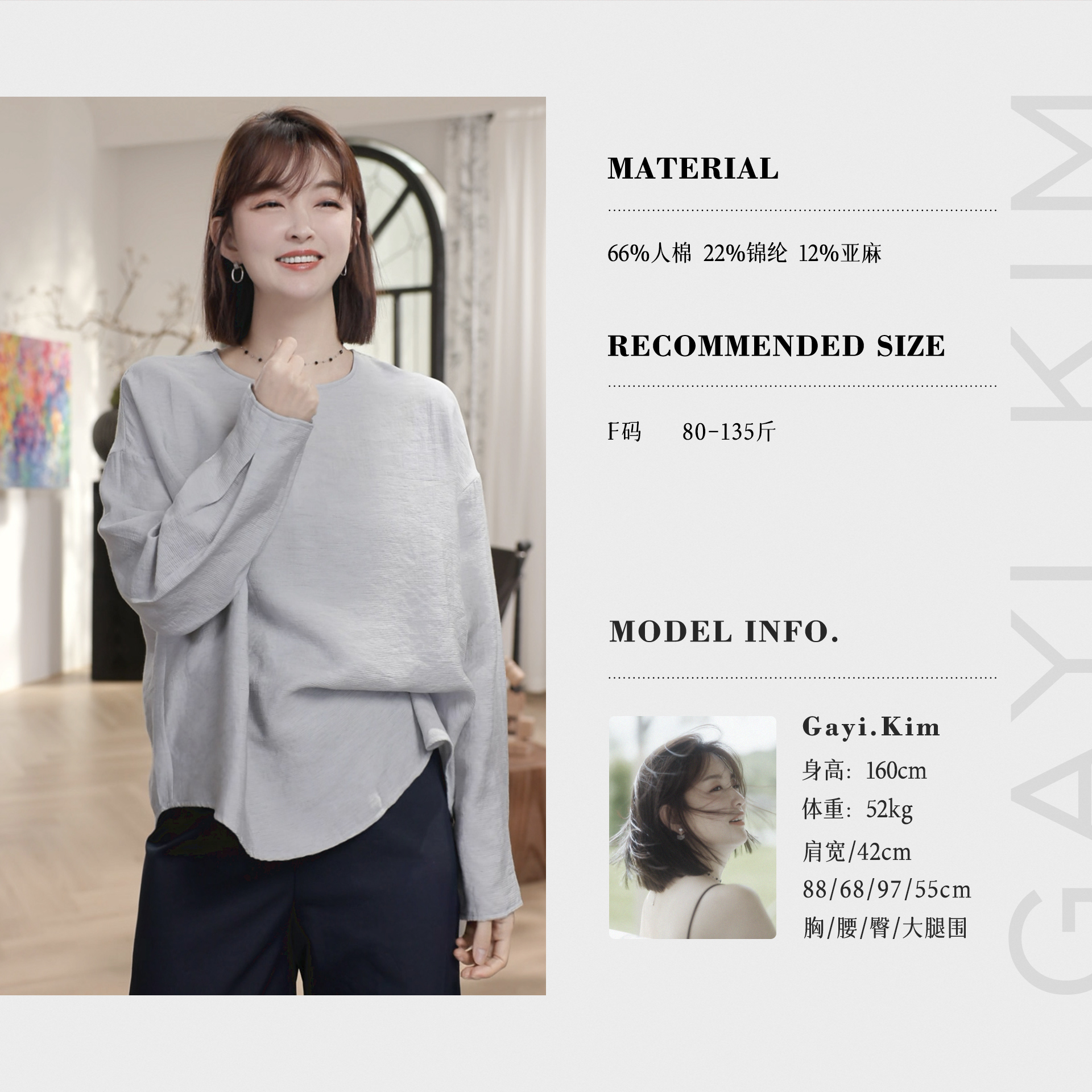 珈伊-【松风茶韵】温柔极简日常休闲通勤百搭舒适柔软圆领套头上衣