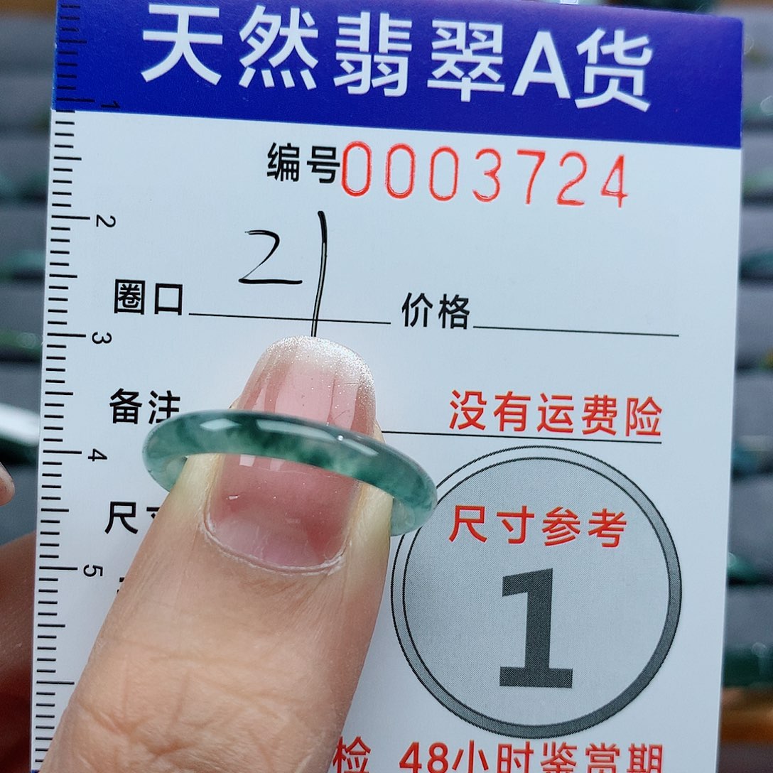翡翠戒指未镶嵌天然