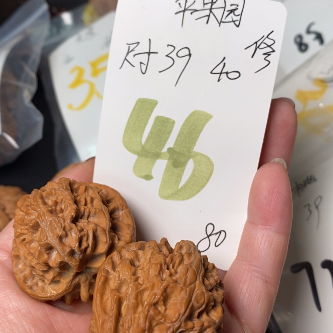 文玩核桃吊坠苹果园