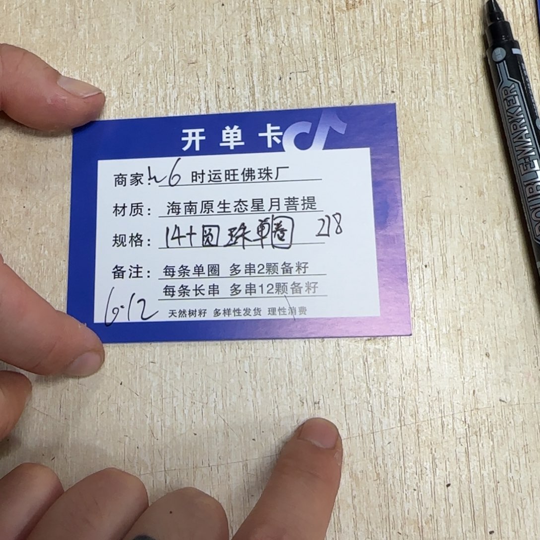 星月菩提手串大尺寸