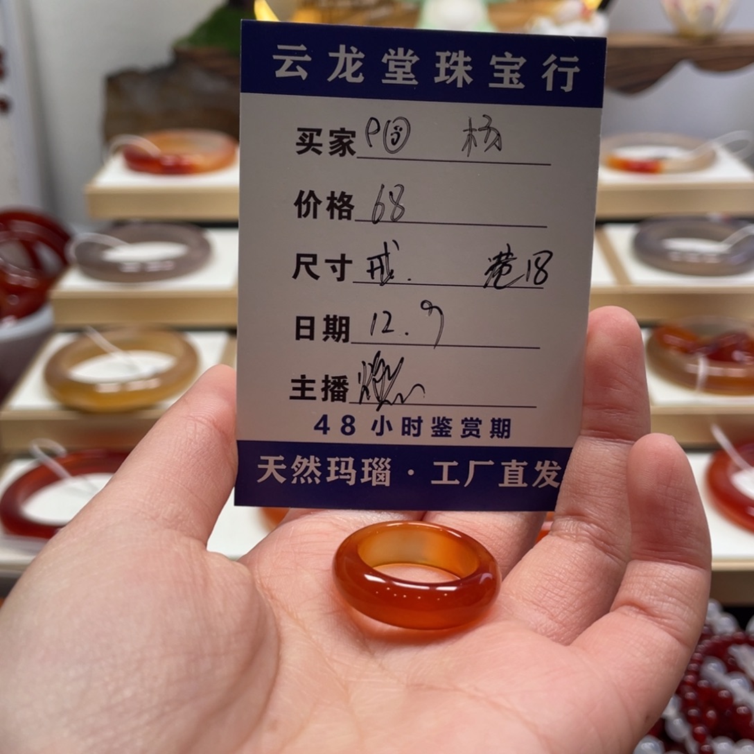 玛瑙/玉髓未镶嵌手镯