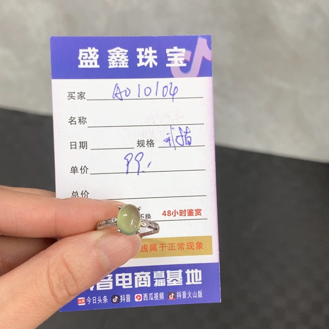 未镶嵌岫玉戒指天然