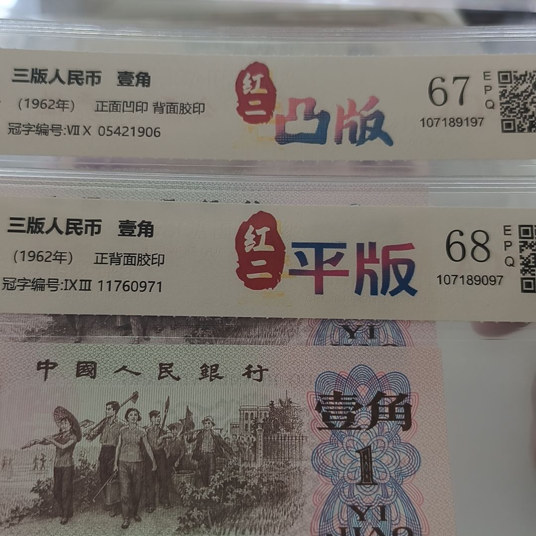 红二凸红二平(新号开播专属价)