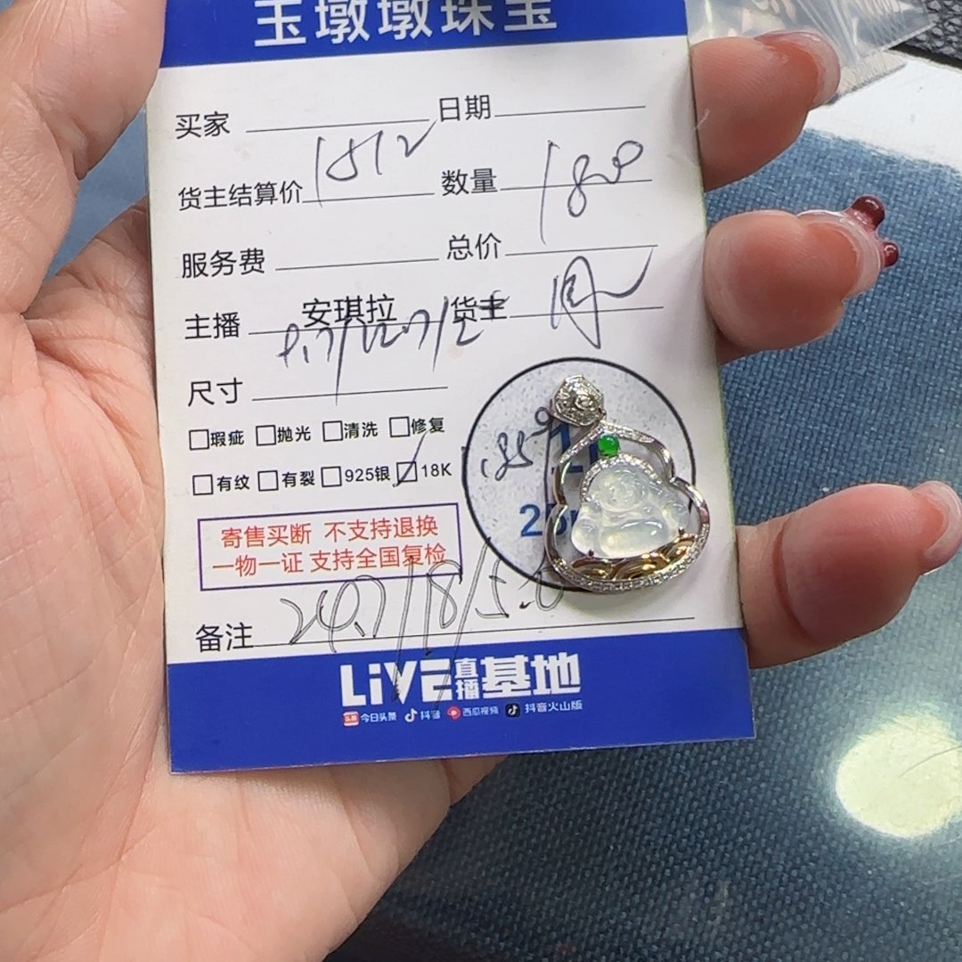 翡翠颈饰18K金镶嵌翡翠