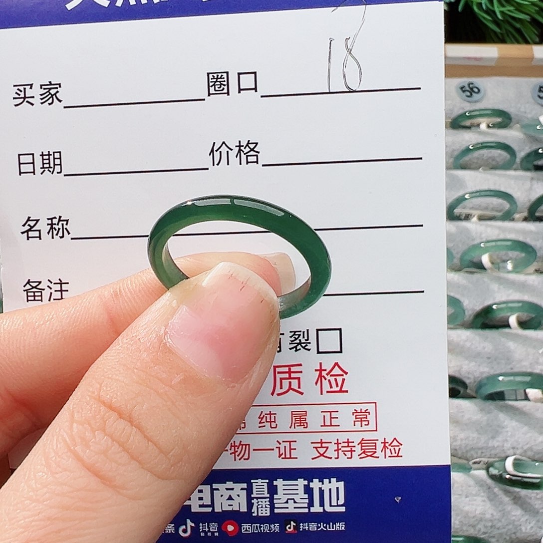 未镶嵌戒指翡翠女**下翡翠