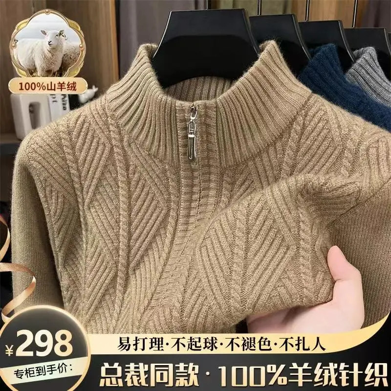 【精选100%山羊绒专柜品质】立领男毛衣厚款保暖针织冬半高领打底衫