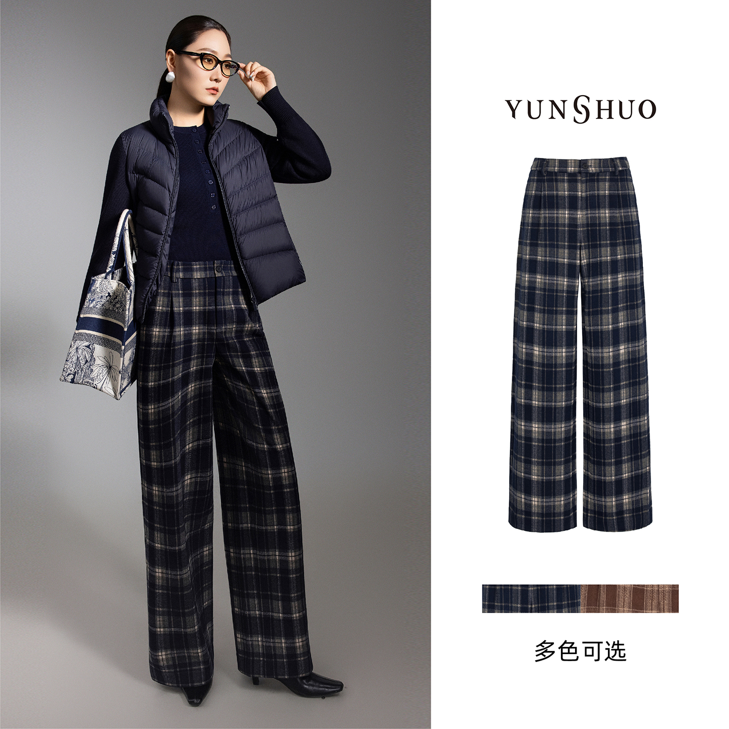 允硕新品时尚百搭气质高腰休闲格子直筒女装遮胯阔腿裤子198334