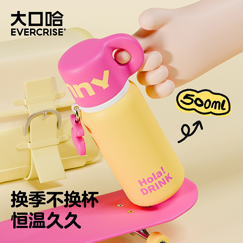 EVERCRISE森系保温防烫可爱创意马卡龙杯保温杯焖茶杯