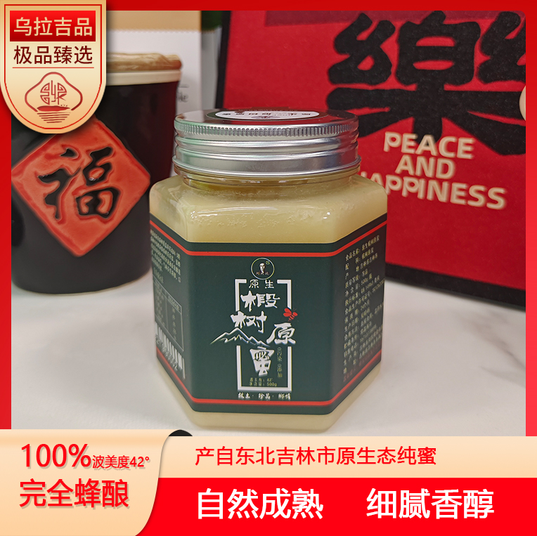 【原生椴树原蜜】波美度42度天然营养蜂蜜自然成熟细腻香醇500g