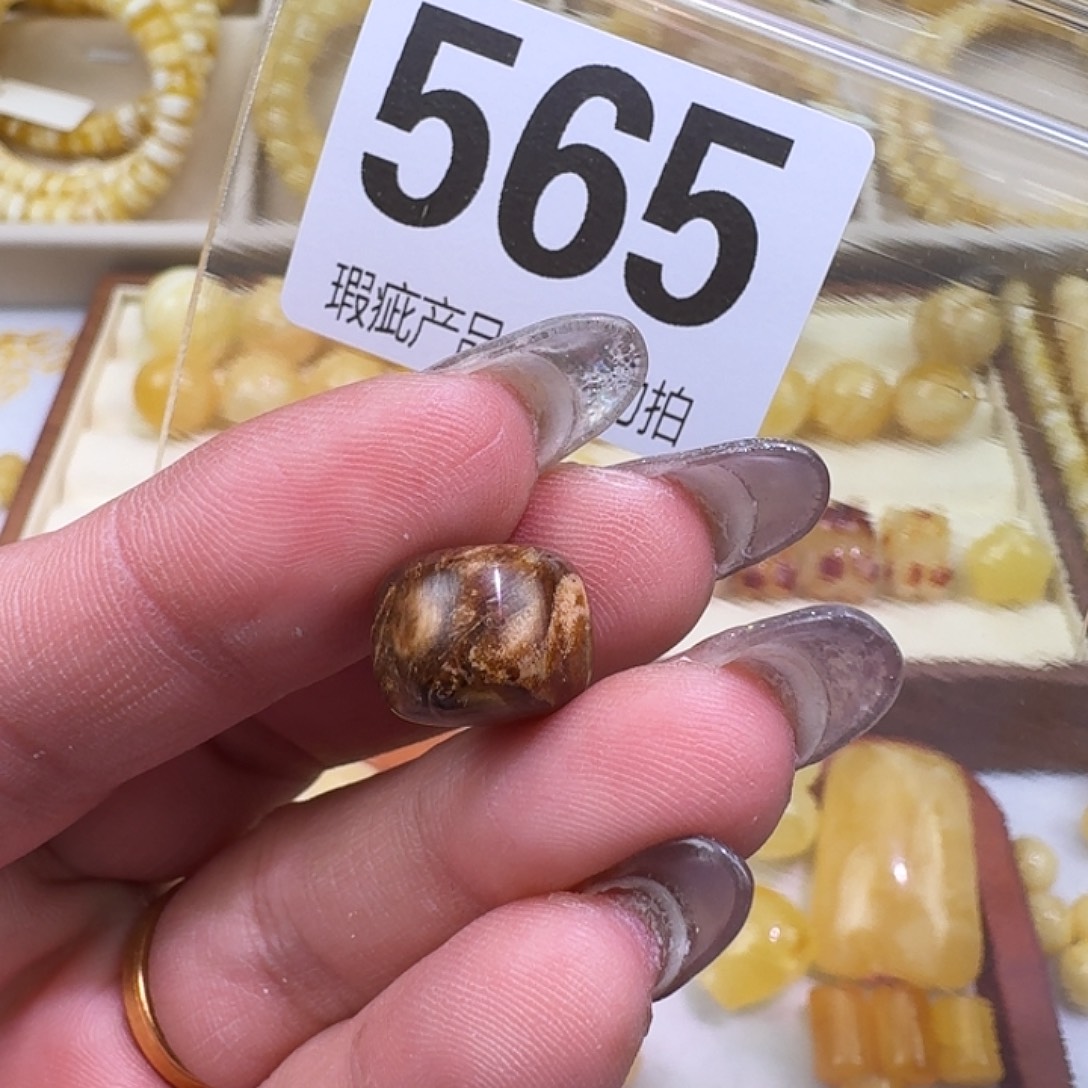 相***见琥珀未镶嵌裸石12.7×10