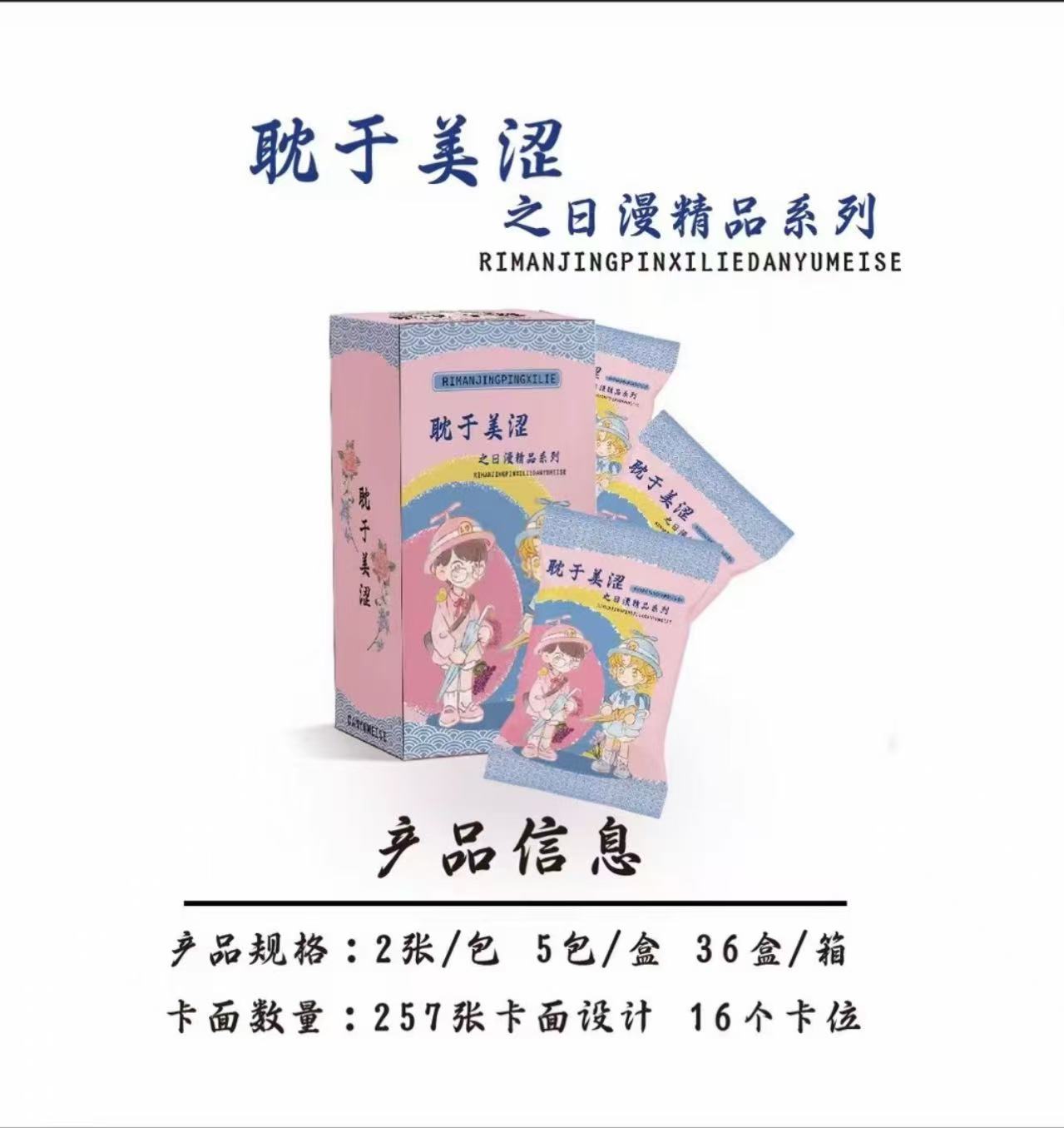 灵漫社日漫耽美动漫收藏卡片潮玩盲盒