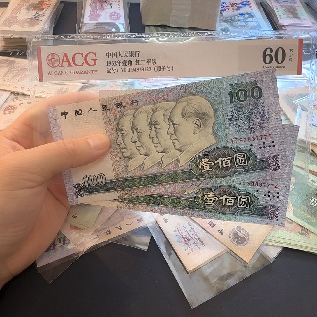 90100两张连号包邮尾号7774-7775