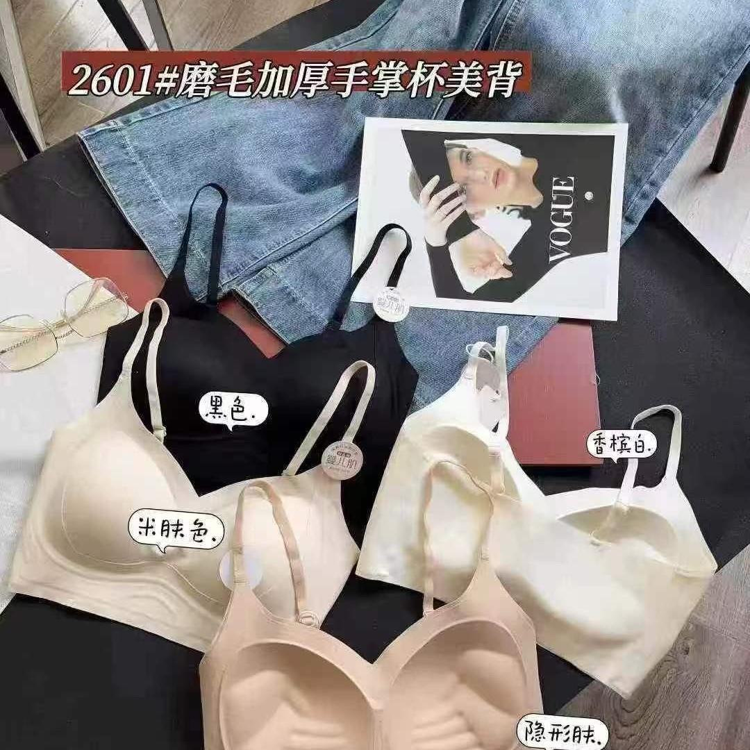 婴儿肌磨毛美背加厚款2601聚拢小胸显大超聚拢