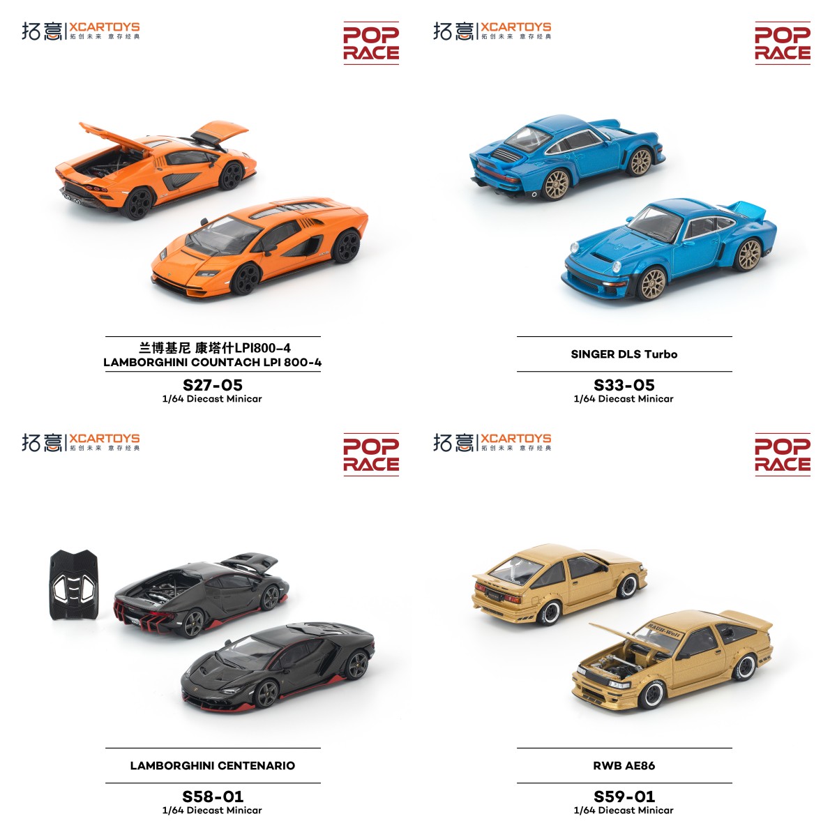 【预售】拓意 1:64 兰博基尼 SINGER RWB  汽车合金模型