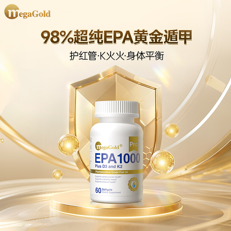 MegaGold高纯EPA1000 Pro深海鱼油60粒/瓶omega3老年维生素D3 VK2