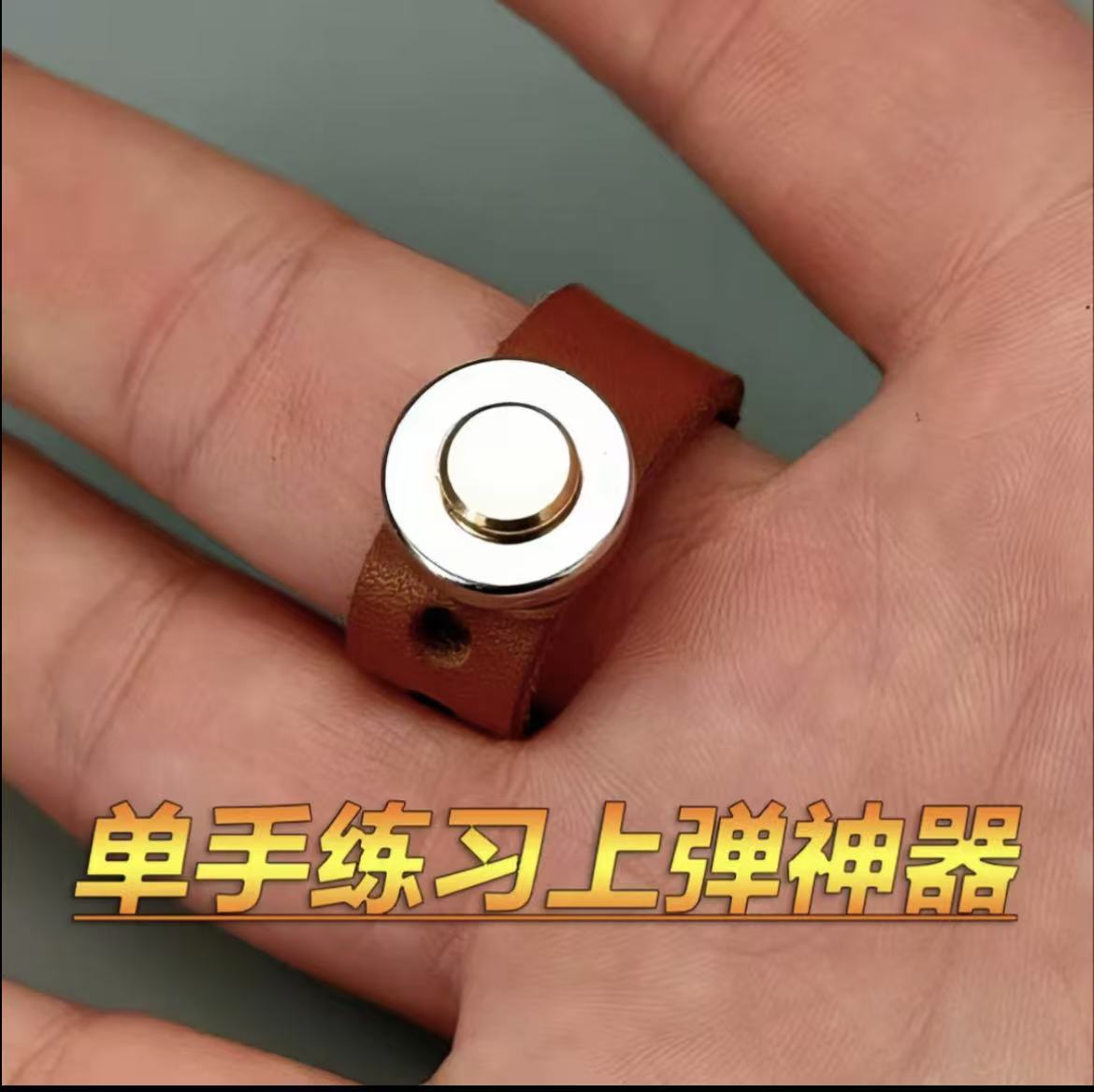 钢珠磁力戒指户外吸钢珠用单手上弹神器