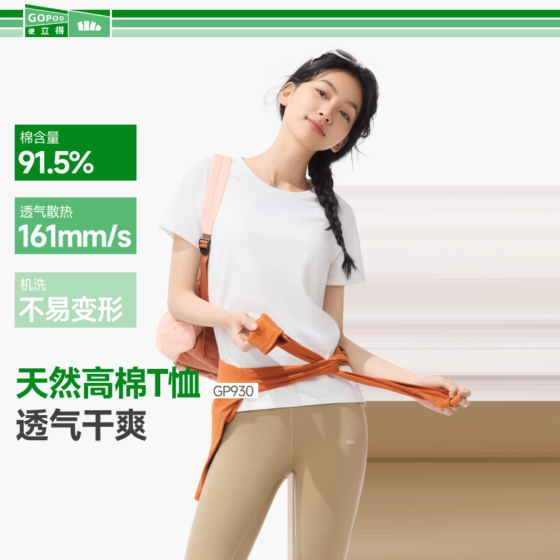 蕉下女士棉感T恤户外运动休闲夏季百搭散热透气柔软舒适正肩