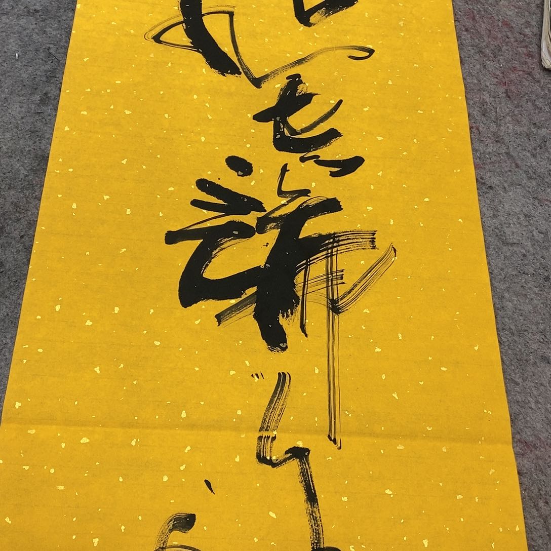 书法吴昊老师手写