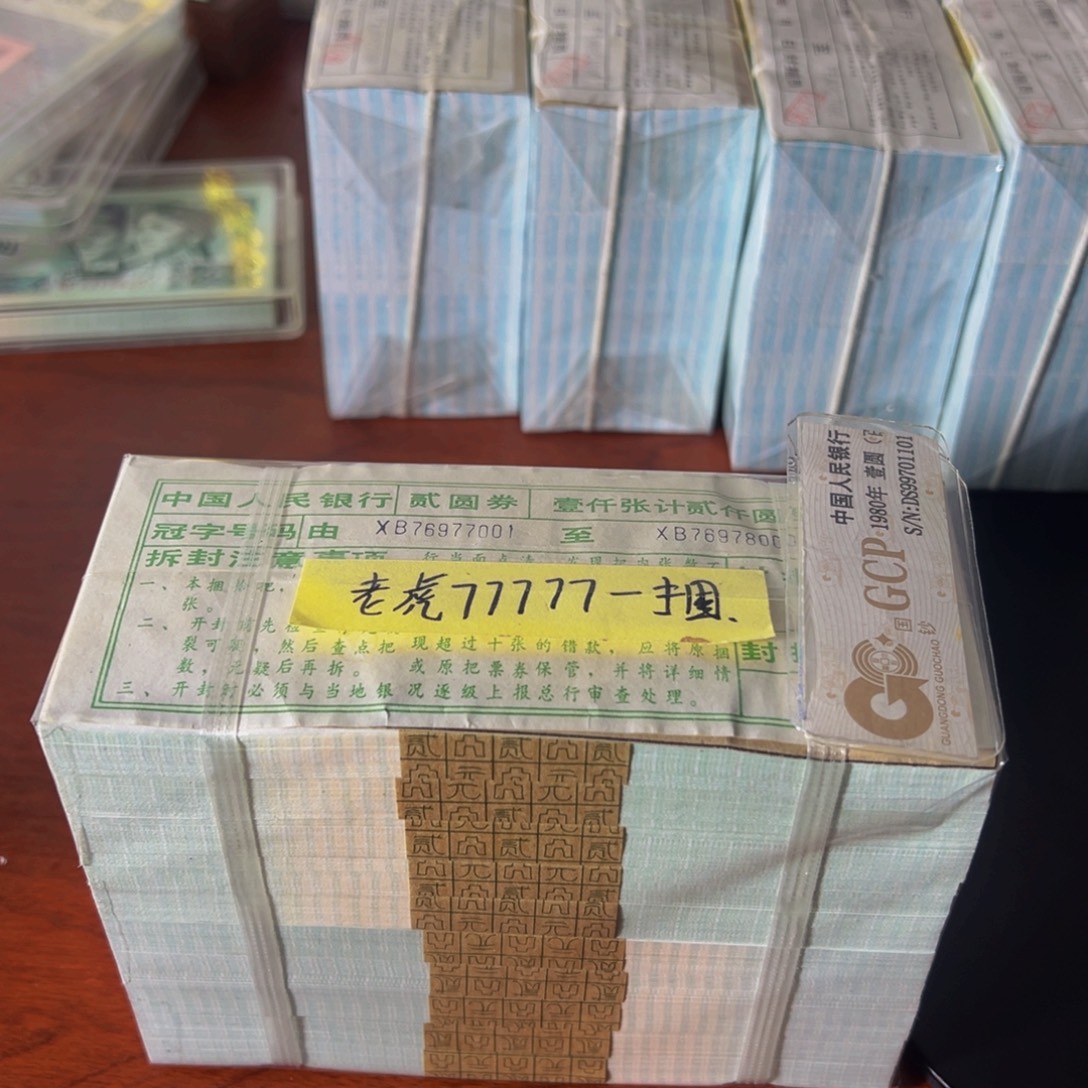退市902一捆荧光品种