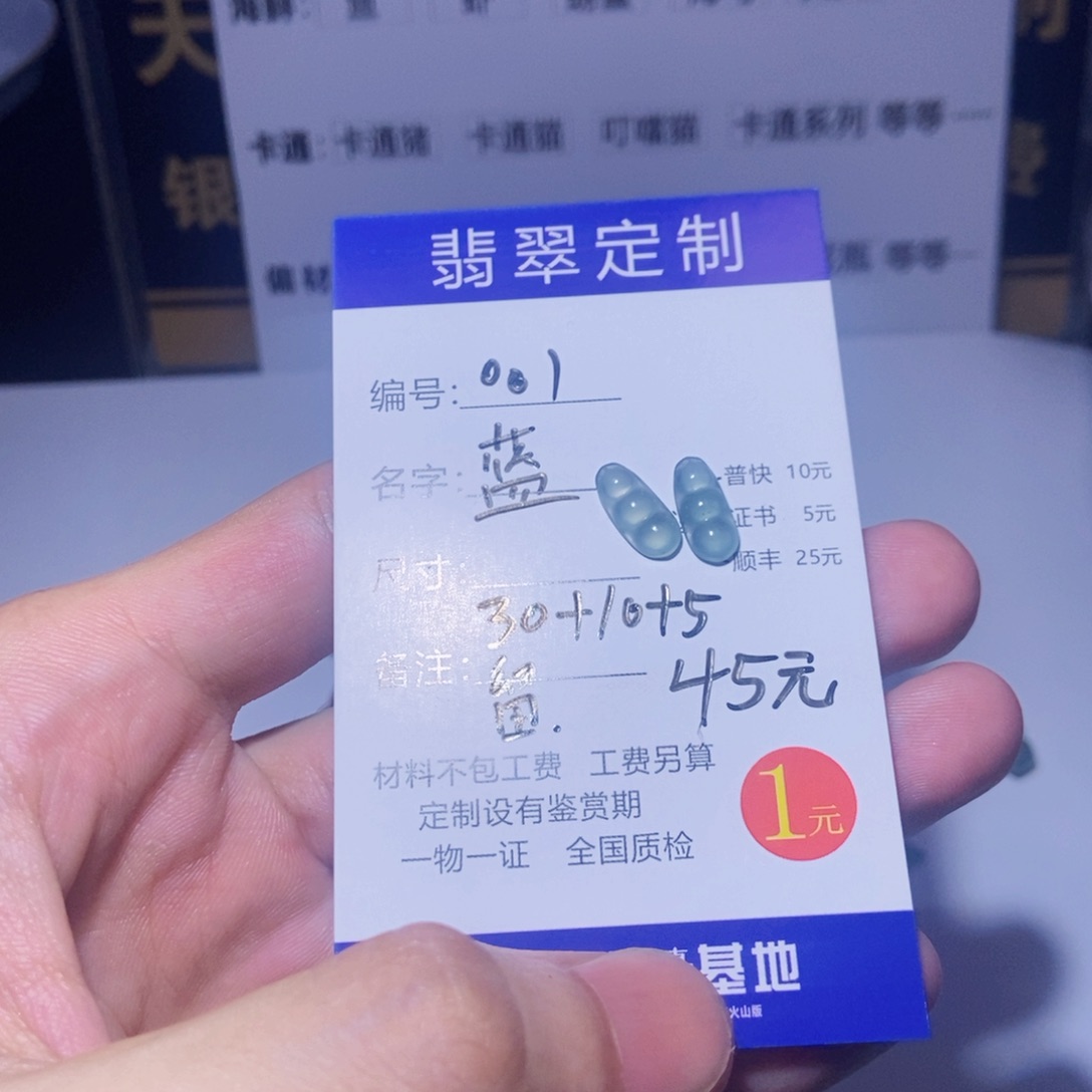 蓝***丹定制翡翠未镶嵌翡翠