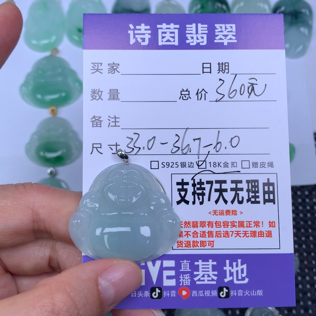 小***汐翡翠未镶嵌颈饰天然