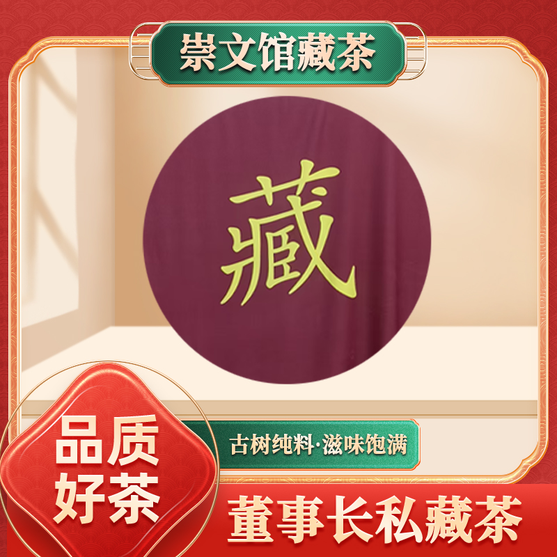 【崇文宠粉】崇文馆藏老爷子私藏博物馆茶墙