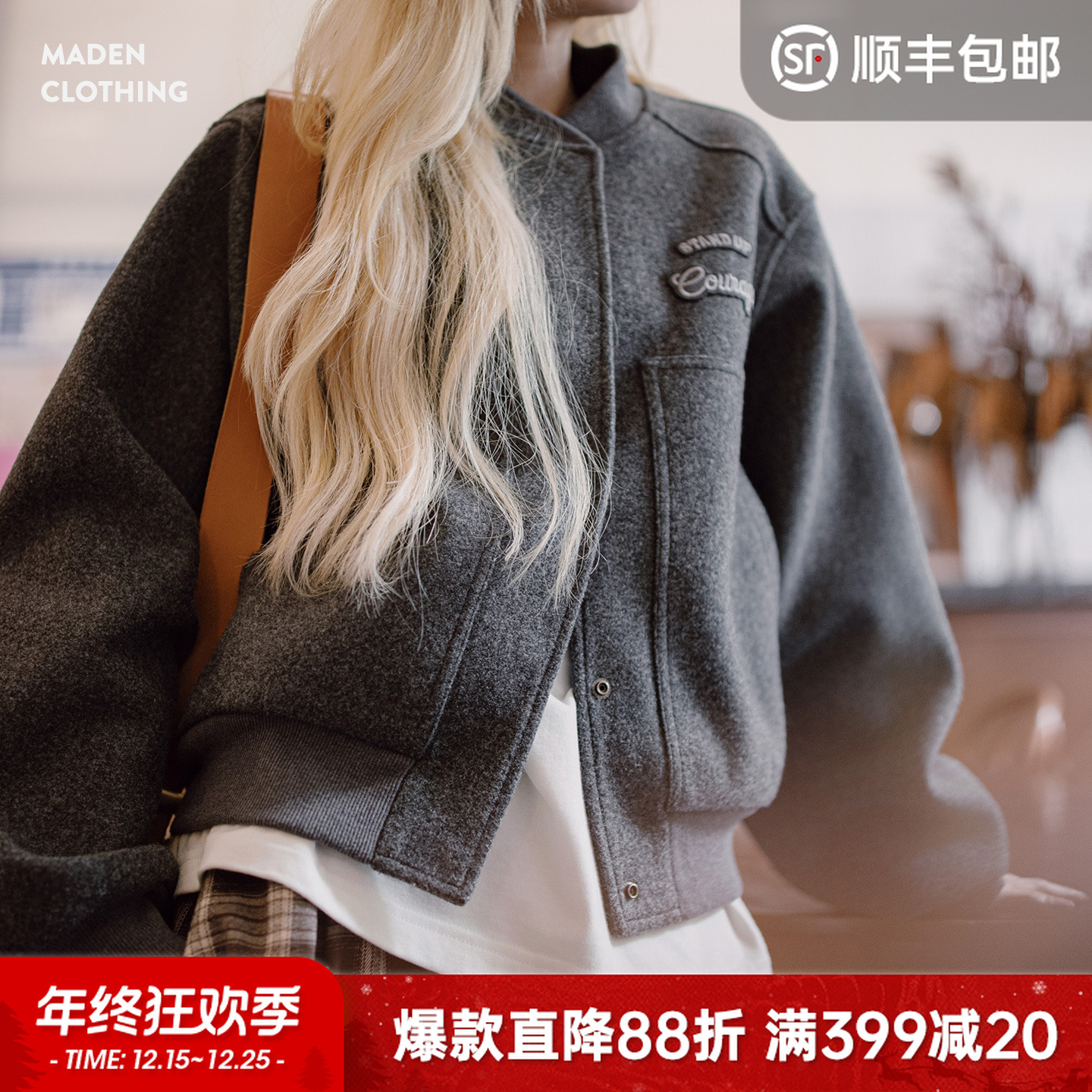 马登深灰色加厚棒球领服短款毛呢呢子夹克大口袋外套上衣女士秋冬