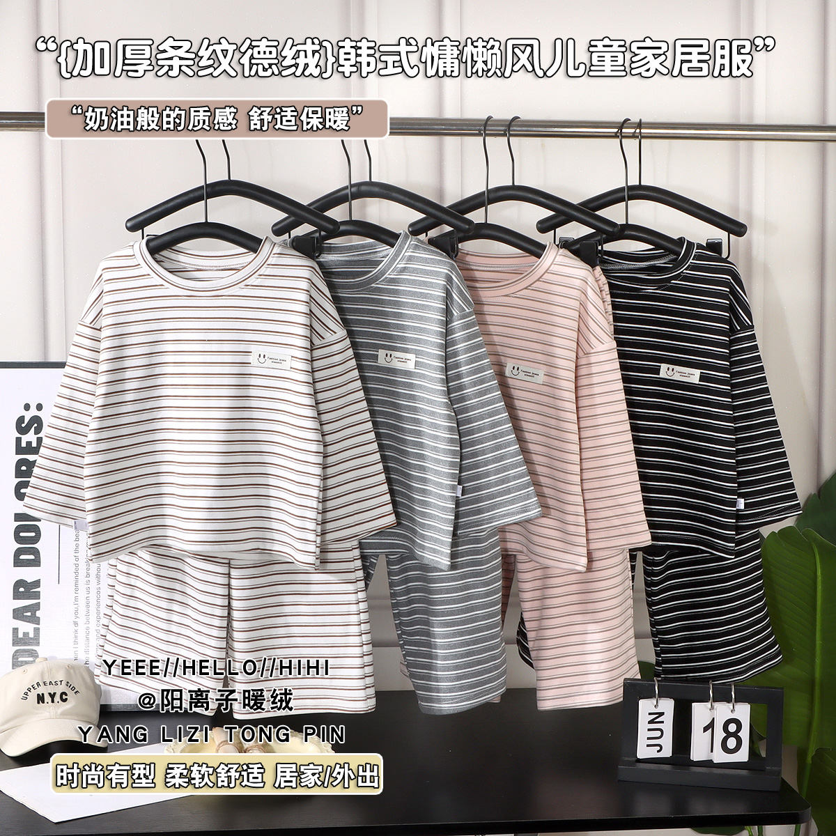 新款男女中大童慵懒风条纹柔软舒适保暖长袖秋衣秋裤家居服套装