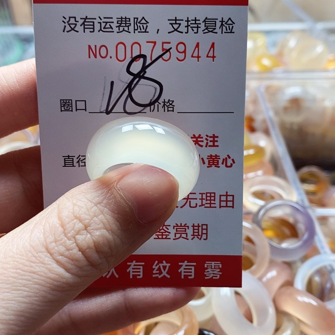 未镶嵌戒指玛瑙/玉髓