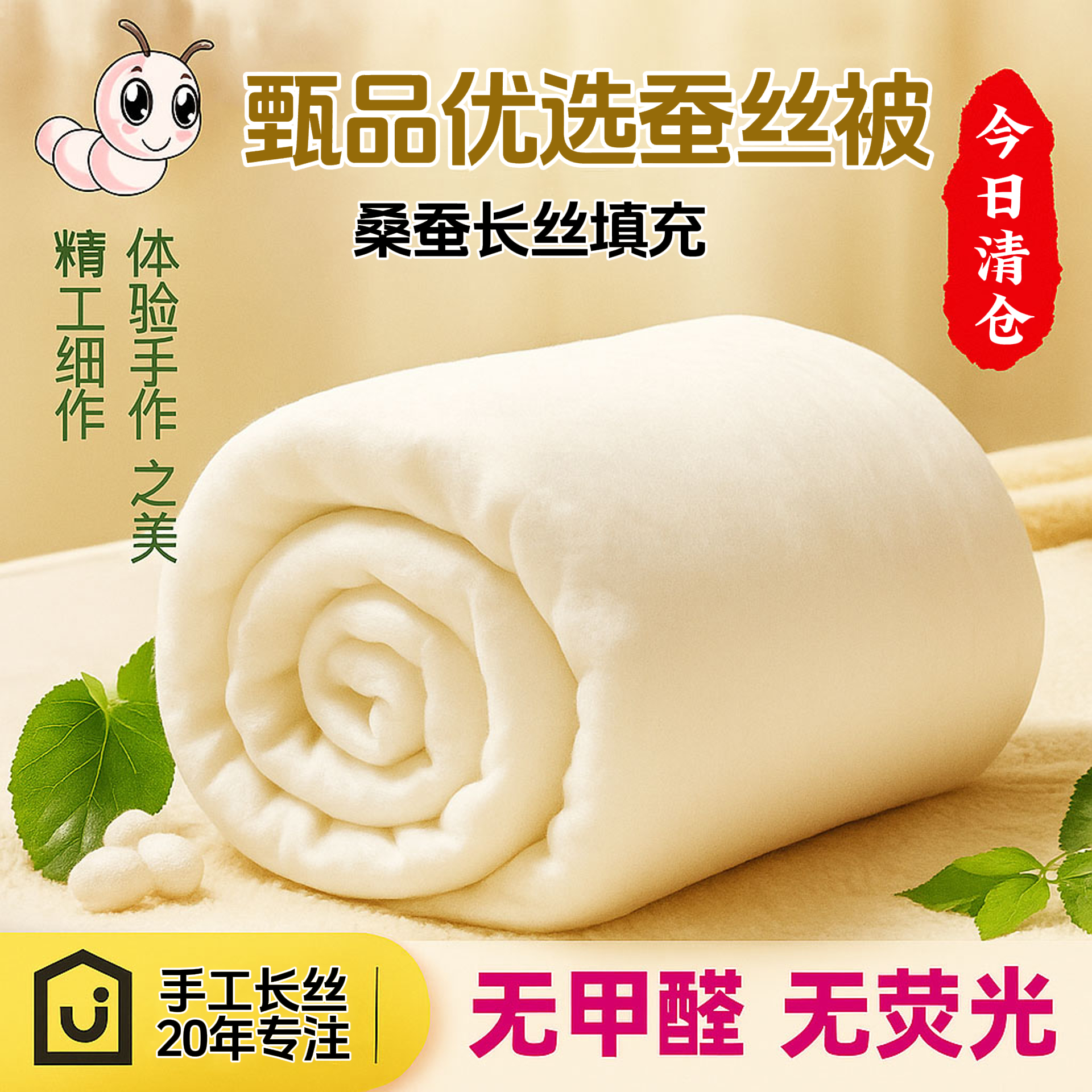 100%蚕丝手工桑蚕丝被子春秋被夏凉被空调被冬被舒适亲肤婚庆被