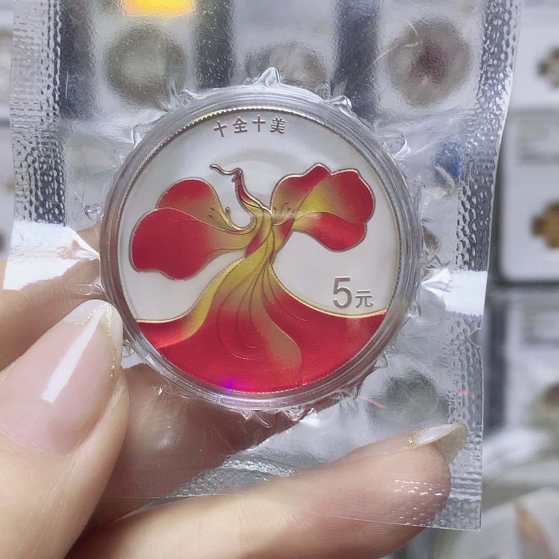 纯银十全十美银币原盒证