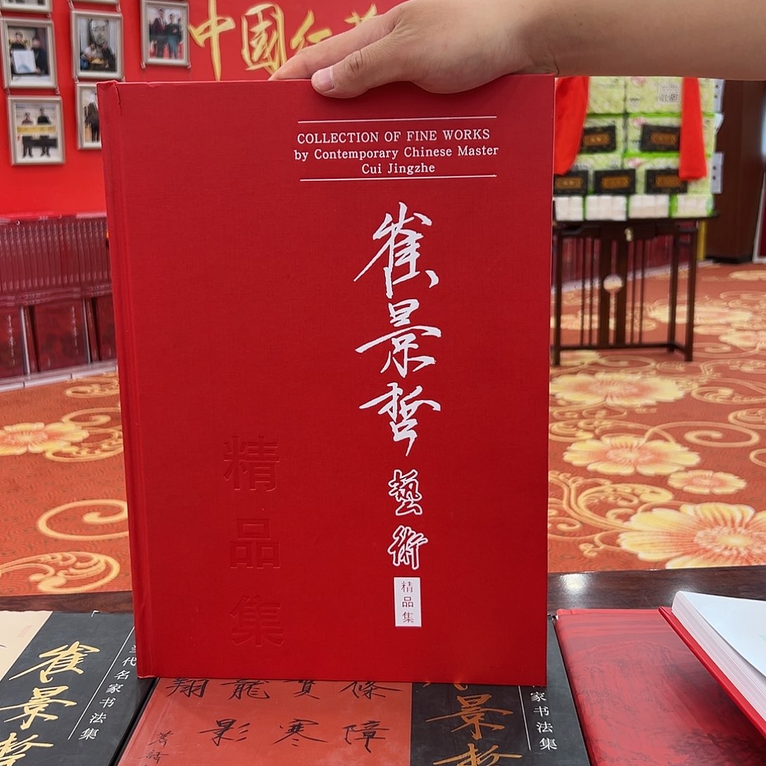 国画崔老师展览原作
