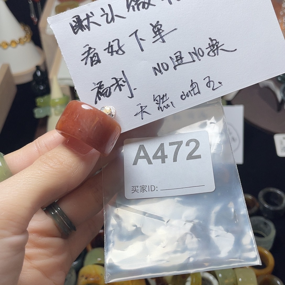 E***e蛇纹石玉未镶嵌戒指18.1